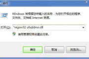 360UDiskGuard64.dll删除不了解决方式是什么