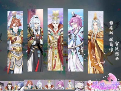 凤凰心计华为版