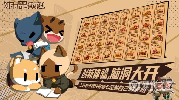 欢乐斗