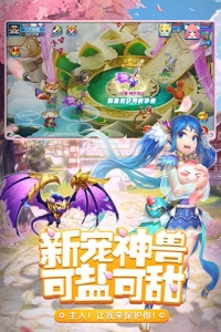 天书奇谈（内部泄漏满技神宠）