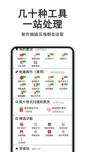 GIF工具箱