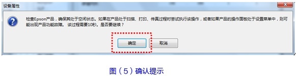 爱普生m105设置网络IP地址