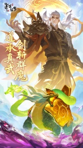 道友请留步测试服