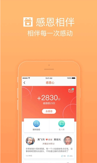 护航工社