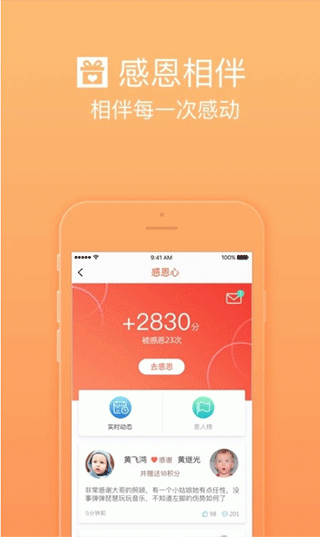护航工社app