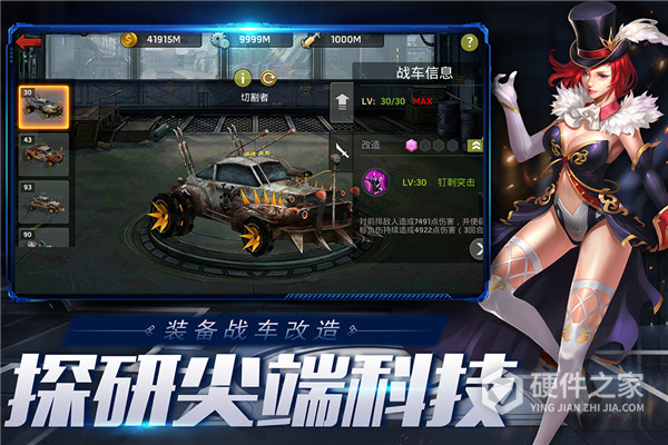 末日血战酷玩版