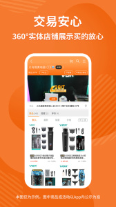 义乌购