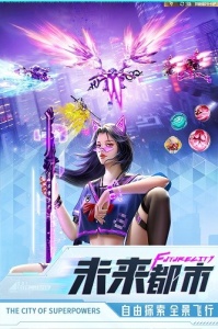 异能都市抖音版