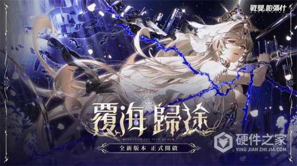 战双帕弥什台服
