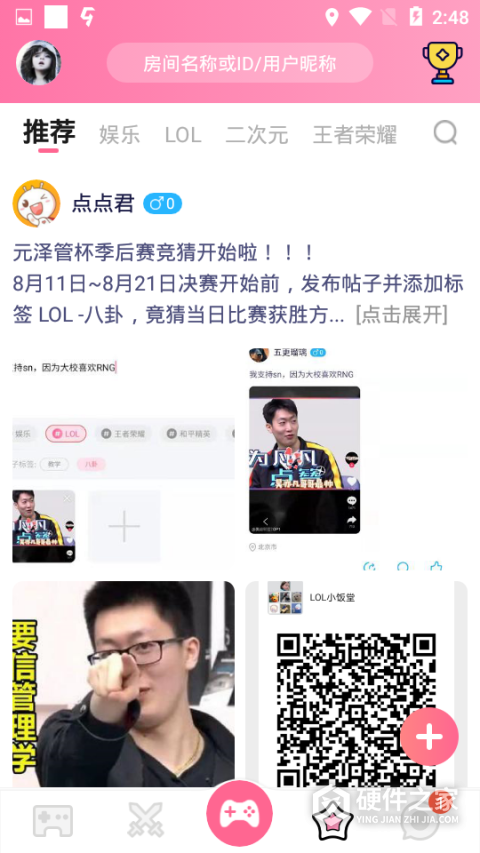 兔玩君app