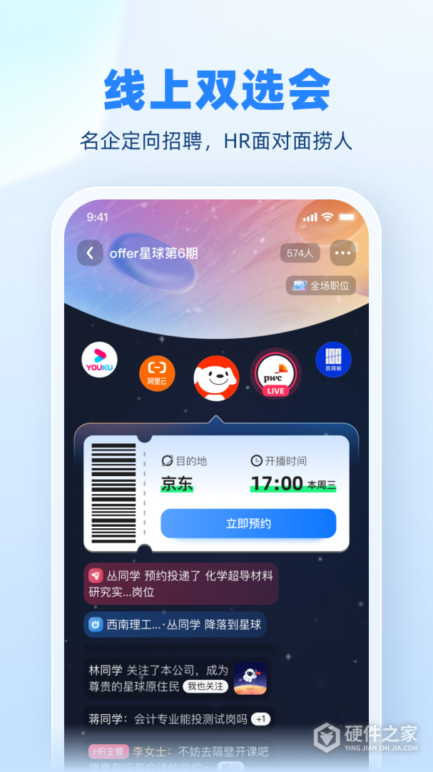 实习僧