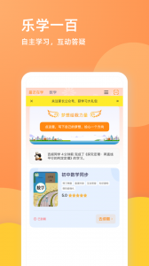 乐学一百