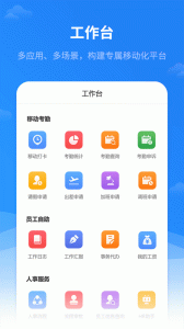 红海eHR