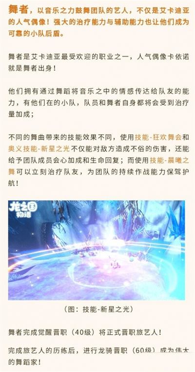 龙之国物语九游渠道服
