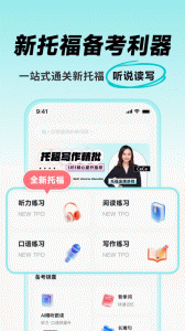 多次元托福