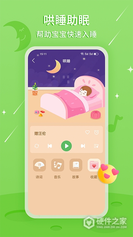 大嘴讲故事