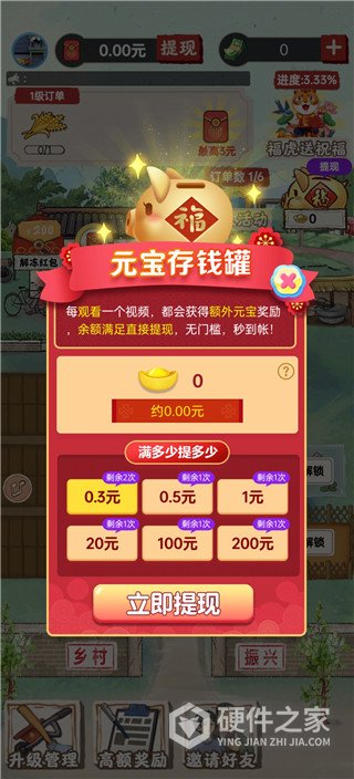 我的农场小院红包版