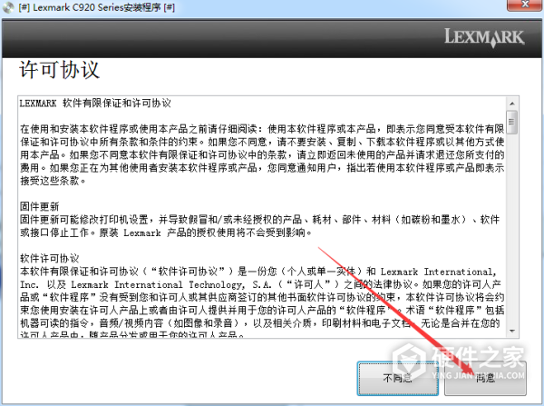 利盟Lexmark C925de for win7/8/10 64bit