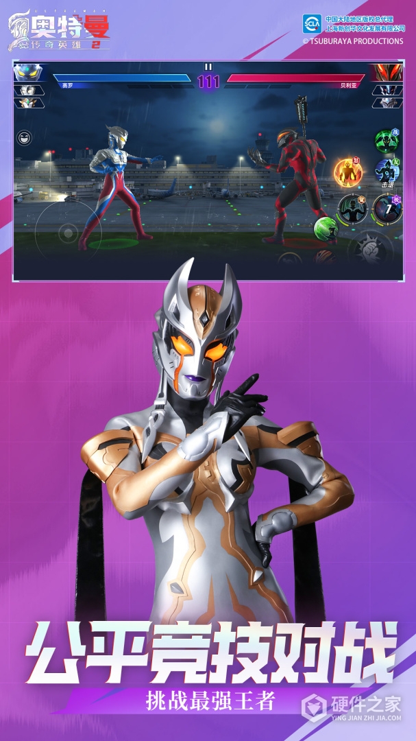 奥特曼传奇英雄2九游版