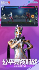 奥特曼传奇英雄2九游版