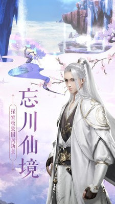 仙风道骨官方版