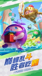 球球英雄测试服