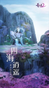 青云诀2微信登录版