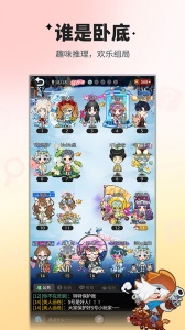 谁是卧底九游版