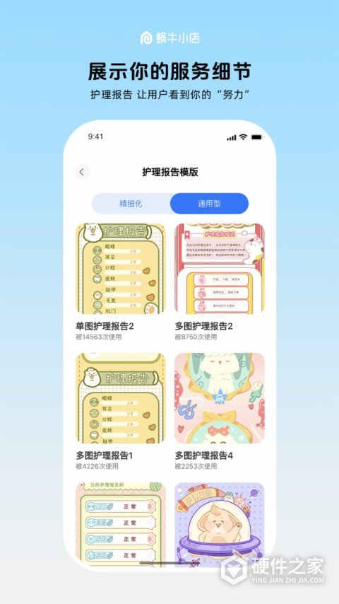 蜗牛小店app