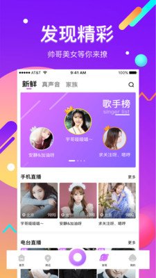 酷我聚星2017版