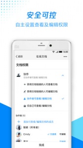 腾讯文档免费电子版