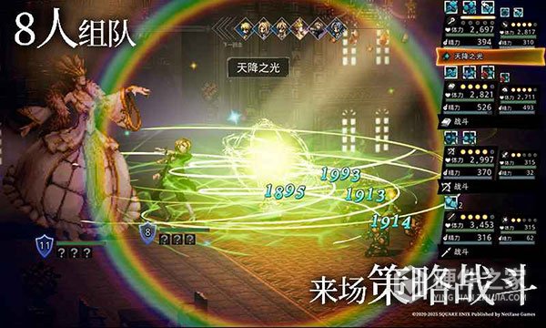 歧路旅人：大陆的霸者