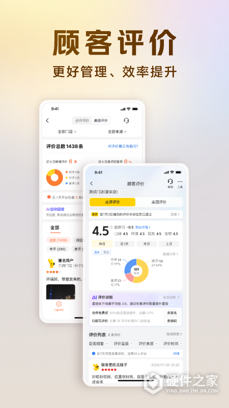 美团开店宝app