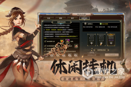 三国群英传国战版