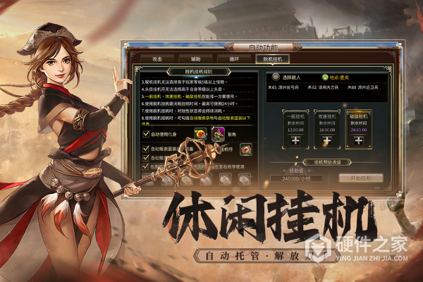 三国群英传国战版官方版