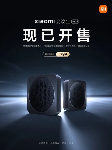 小米会议宝mini怎么用