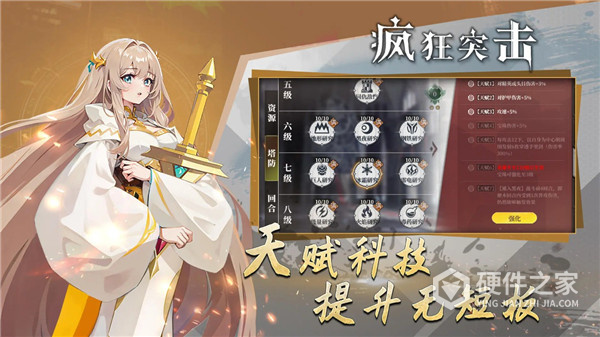 疯狂突击