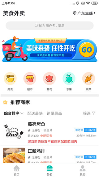 掌上韶州
