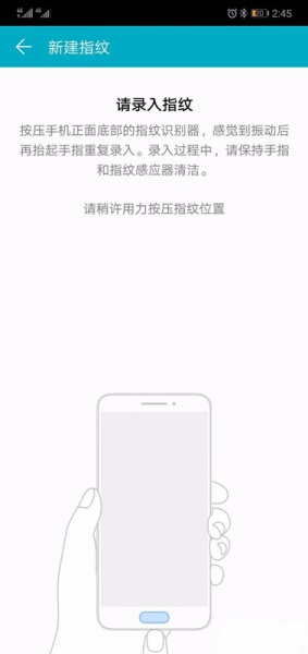 华为手机隐私空间怎么转移应用