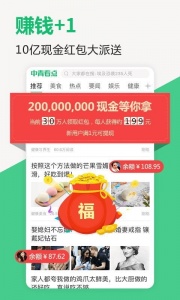 中青看点1.8.3版