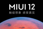 MIUI12控制中心和通知栏怎么切换