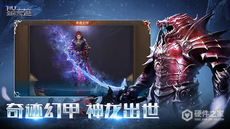 全民奇迹体验服