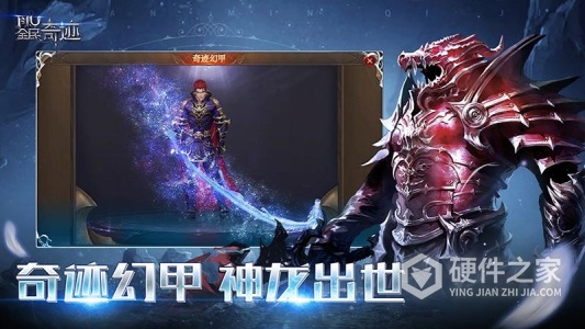 全民奇迹体验服