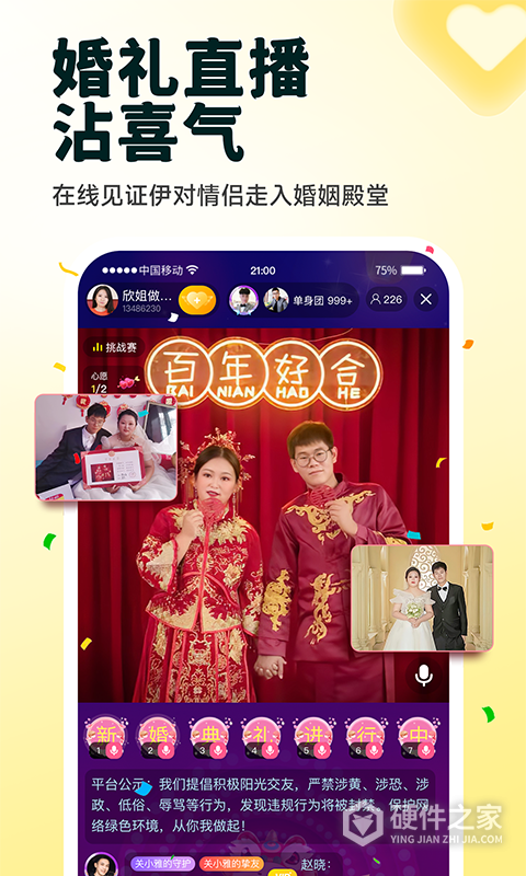 伊对最新版