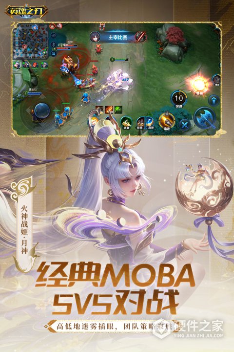 英魂之刃果盘版