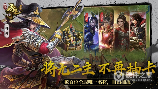 梦想帝王