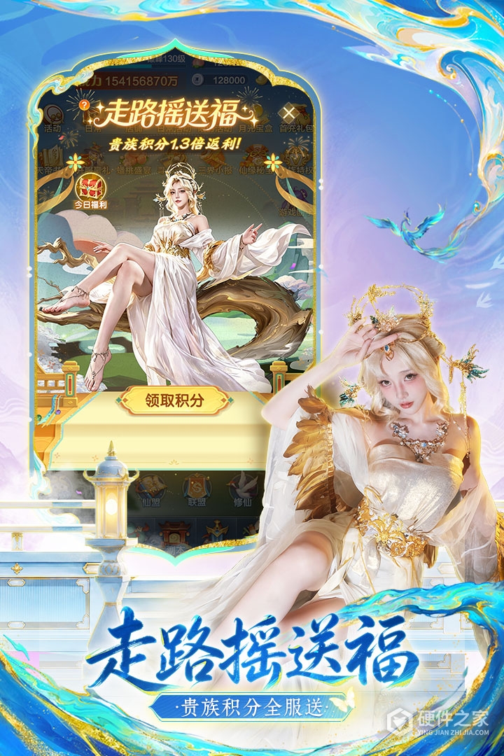 道友请留步qq版