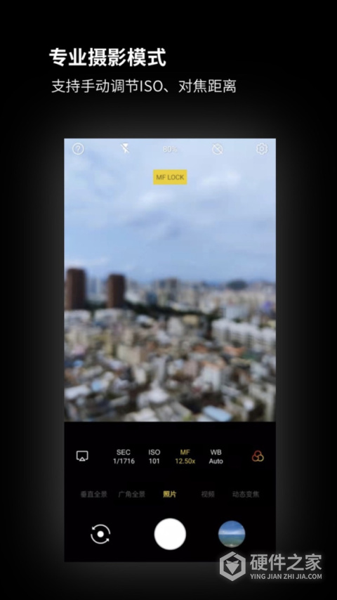 广角相机app