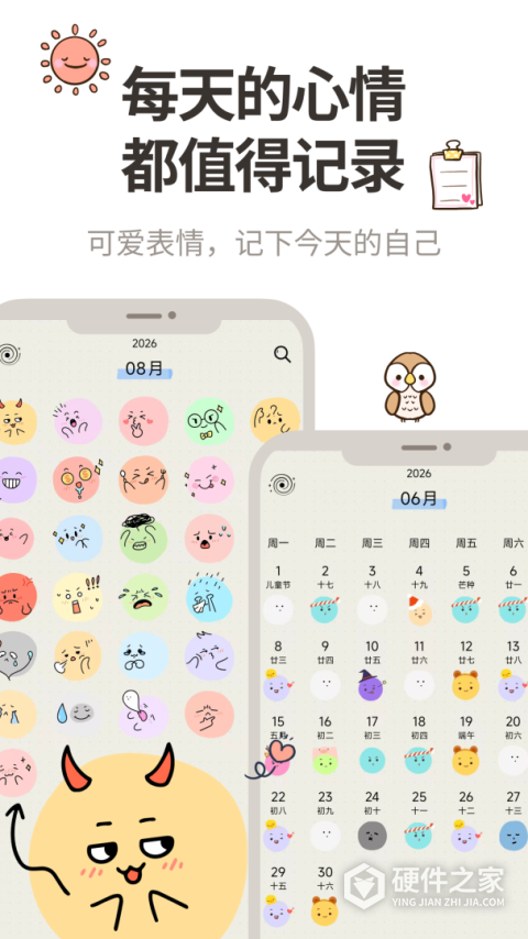 时间治愈日记app