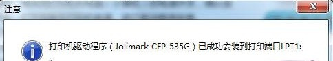 映美CFP-535 for win7/8/10 64bit